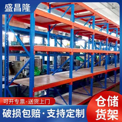 厂家仓库仓储货架样品展示货架横梁式轻型中型重型货架