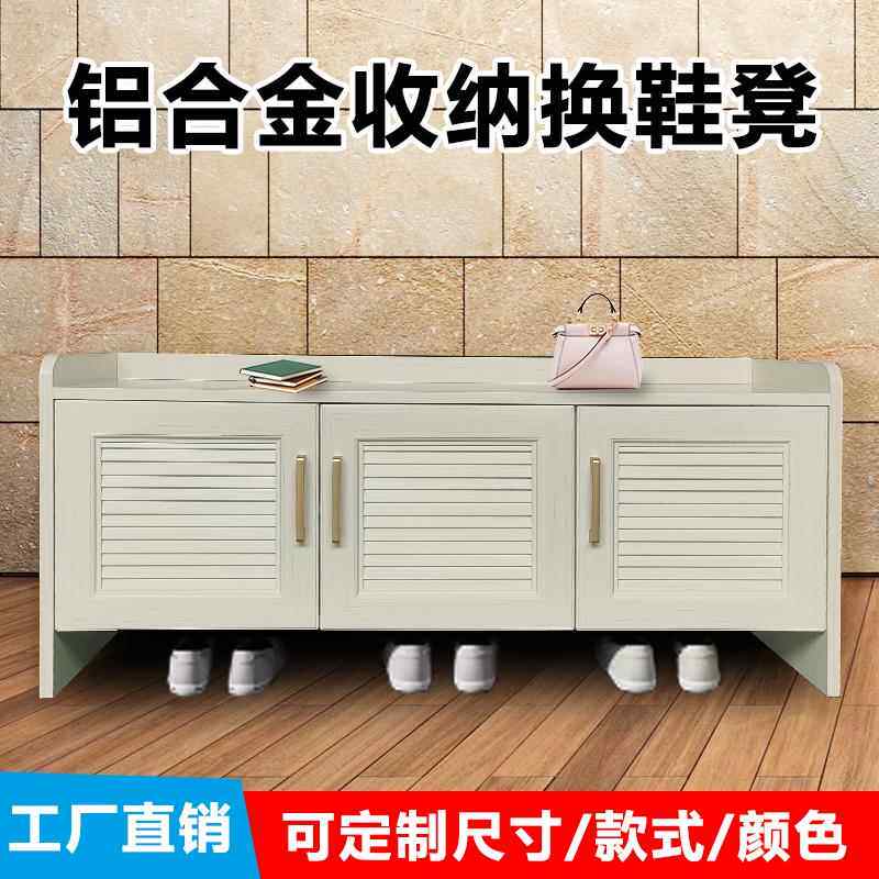 铝合金鞋柜户外鞋柜防水防晒鞋柜收纳柜一体靠墙门口多功能换鞋凳