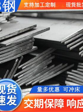 钢条A3铁条扁条扁钢条铁方条10 12 14 15 16 18 60 75 110 120mm