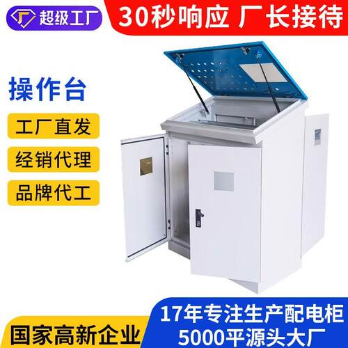 操作台钣金壳体不锈钢操作台移动式控制箱安徽厂家定制