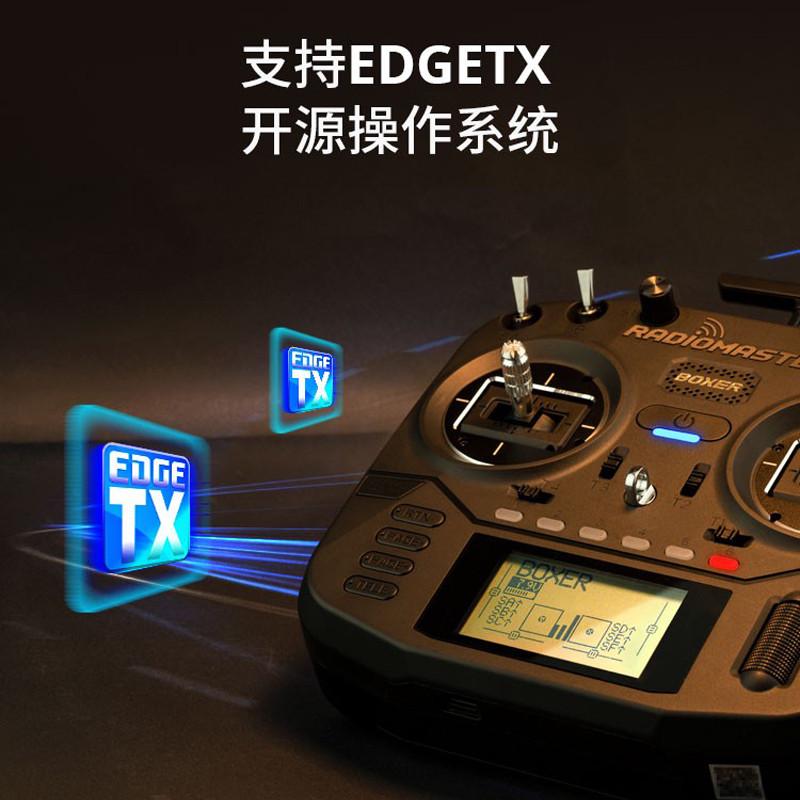 RadioMaster开源遥控器BOXER航模ELRS/多协议OPENTX/EDGETX穿越机
