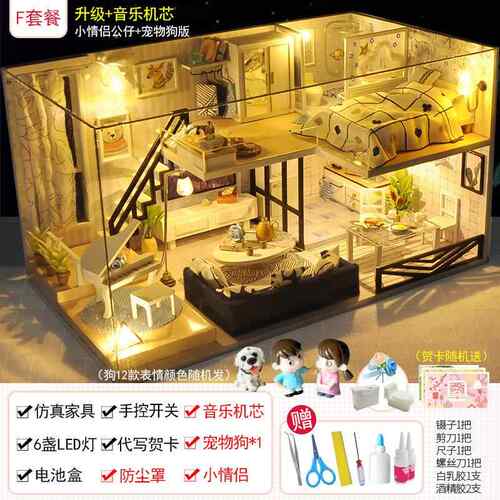 正品天予diy小屋建别墅手拼装筑房子玩具型创意实用模生工日礼物