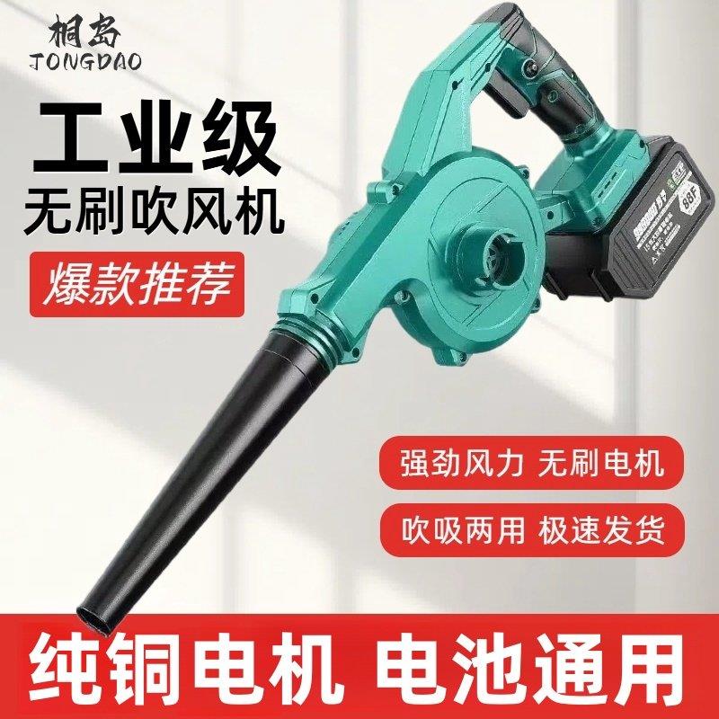 无刷锂电吹风机电脑吹尘器小型充电式吹灰机大功率吹吸无线鼓风机