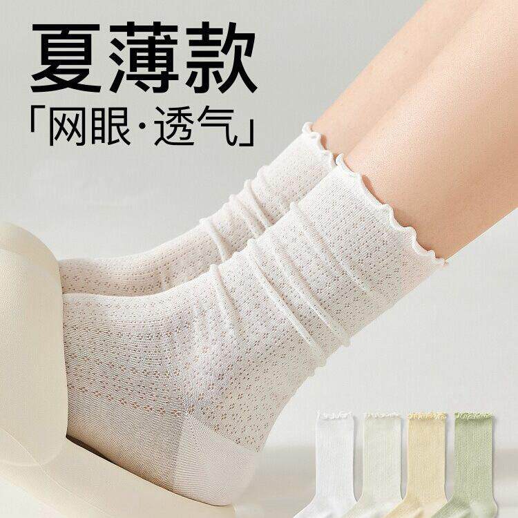 袜子女夏季薄款中筒袜网眼透气吸汗月子袜木耳花边堆堆袜