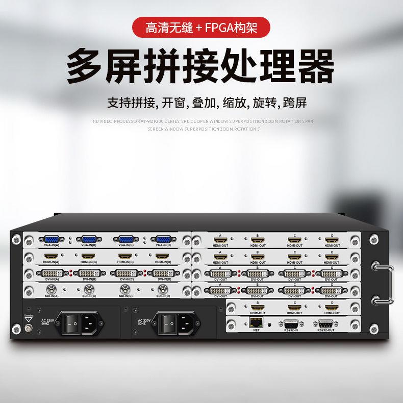 拼接屏控制器外置图像拼接处理器监控网路解码矩阵多屏拼接处理器