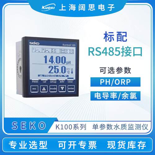 赛高泳池在线PH/ORP控制器K100PR单参数水质监测仪台式数字ph计