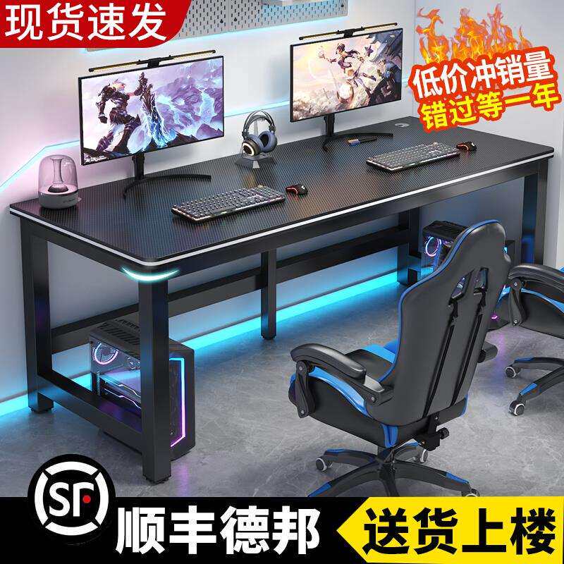 电脑桌台式家用卧室书桌办公桌工作台网吧碳纤维长方形电竞桌双人