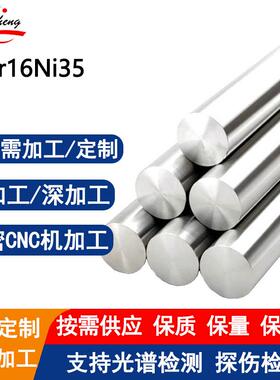 12Cr16Ni5奥氏体不锈钢精抛电解打孔钻孔激光等离子切割