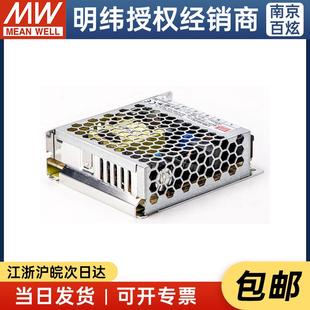 台湾明纬LRS 52.8W24V2.2A薄型开关电源替换NES S系列