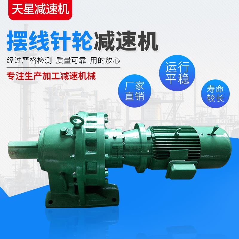 厂家供应泰兴天星8000系列摆线针轮减速机支持加工定制