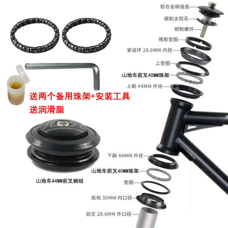 水滴碗组龙头轴承山地车自行车前叉滚珠40MM珠架车头中轴童车配件