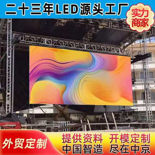 户外全彩P6高清led显示屏 LED户外全彩P6显示屏 led显示屏