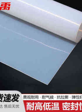 冰禹BJjj-322硅胶板耐高温硅橡胶方板防震透明密封件1米*1米*1mm
