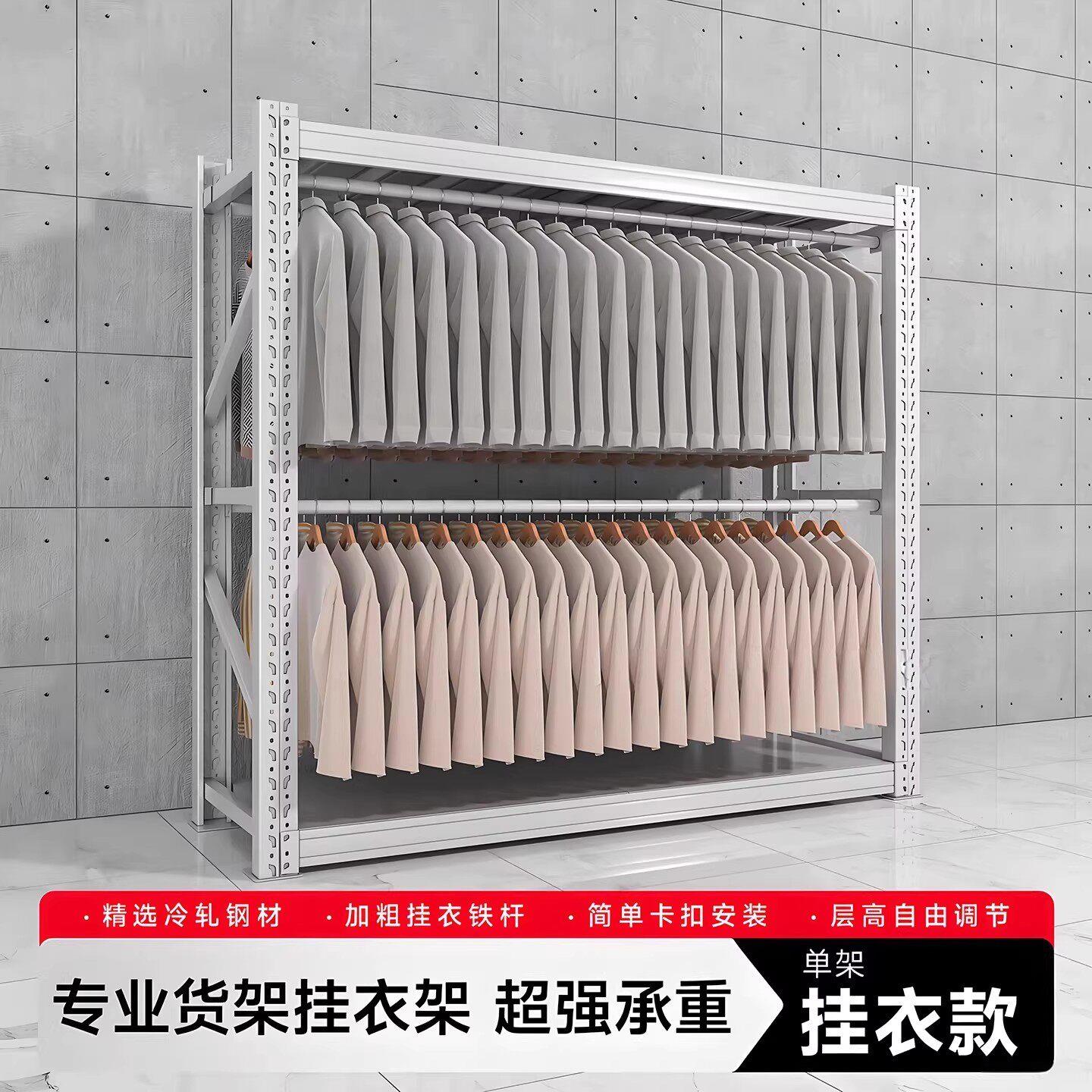 货架挂衣架开放式衣柜金属服装展示架落地双层挂衣杆简易角钢架子
