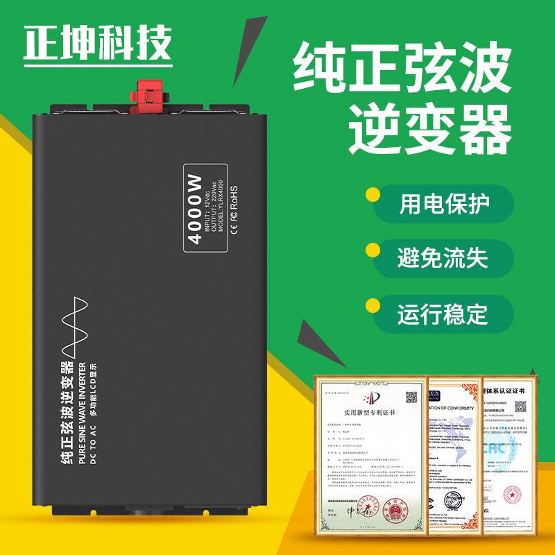 纯正弦波逆变器3000W大功率12V转220V车载房车货车家用逆变转换器