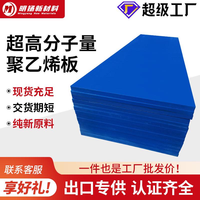 uhmwpe板黑色耐磨upe整板pe1000自润滑板切割超高分子量聚乙烯板