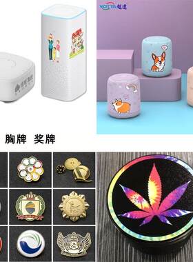汽车音响UV平面打载印外机车音箱壳彩印数电子YD-9060码产品logo