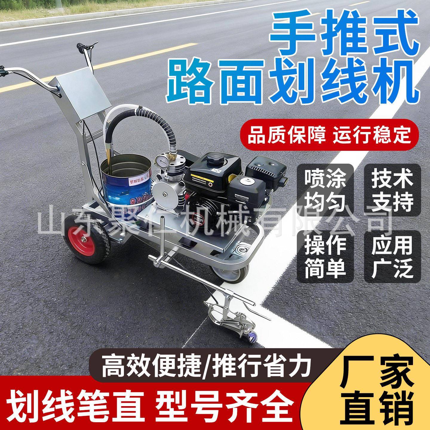 路面划线机喷涂标线勾勒标识绘制路纹涂刷交通标识线条路面划线机