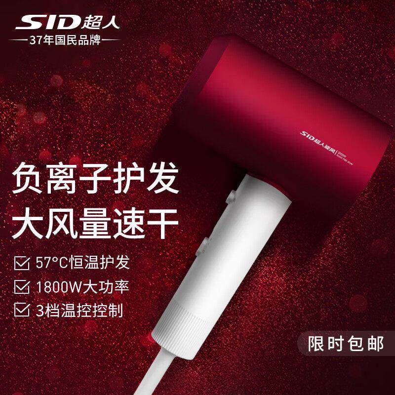 超人吹风机家用大功率可携式大风力负离子专业理髲店吹风机智能