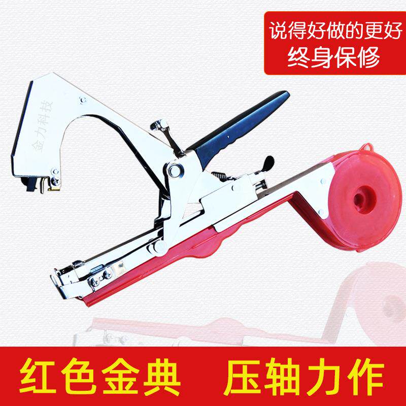 农用番茄葡萄黄瓜绑枝机圣女果西红柿绑枝神器捆绑绑枝束机绑蔓枪