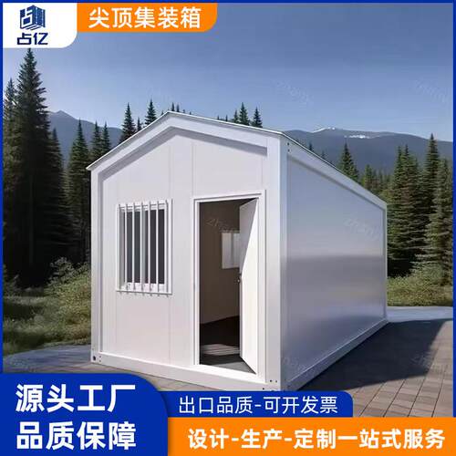 出口尖顶欧式集装箱房办公室可移动公共厕所人字形快拼箱活动板房