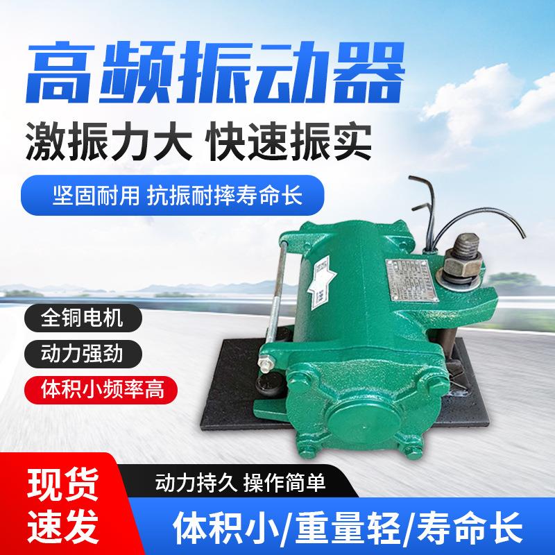 高频变频振动器高频变频控制柜道路桥梁混凝土附着式震动器