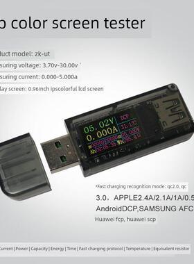5A USB测试仪电压电流表彩屏功率电量容量手机快充协议充电器宝UT