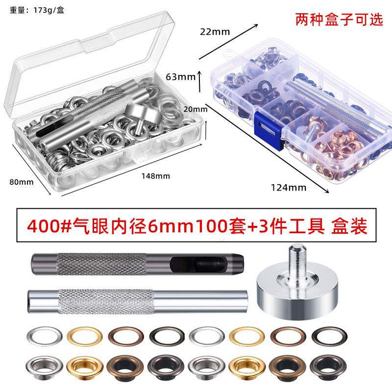 100套内径6mm400#气眼盒装 皮具织带索环金属孔眼 空心铆钉扣