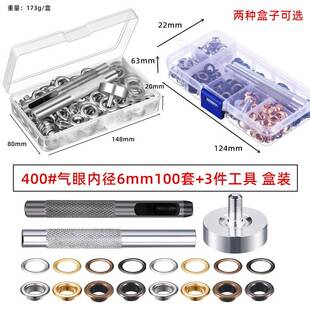 100套内径6mm400#气眼盒装 皮具织带索环金属孔眼 空心铆钉扣