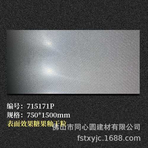 哑光瓷砖750x1500 质感素色哑光瓷砖750x1500 亚光地砖75150