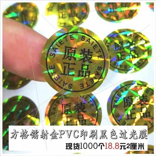 合格证不干胶贴纸吊牌定制logo商标二维码检验标签封口贴瓶贴标签