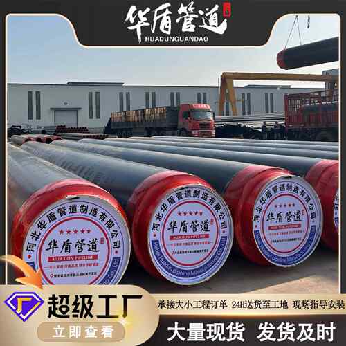 大口径聚氨酯保温管预制直埋式架空热力供暖热力管