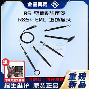 EMC近场探头