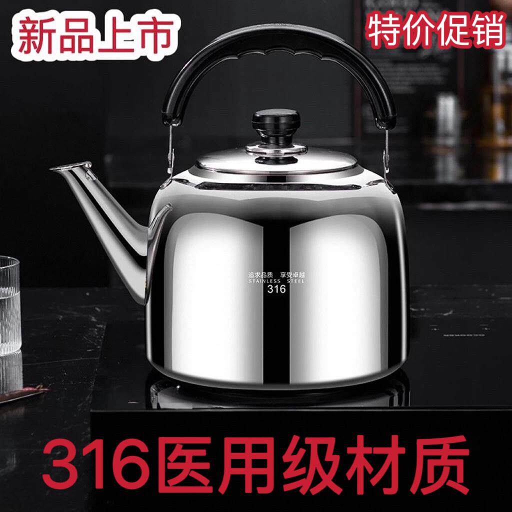 316不锈钢烧水壶燃气家用加厚大容量户外鸣笛烧水壶电磁炉热水壶