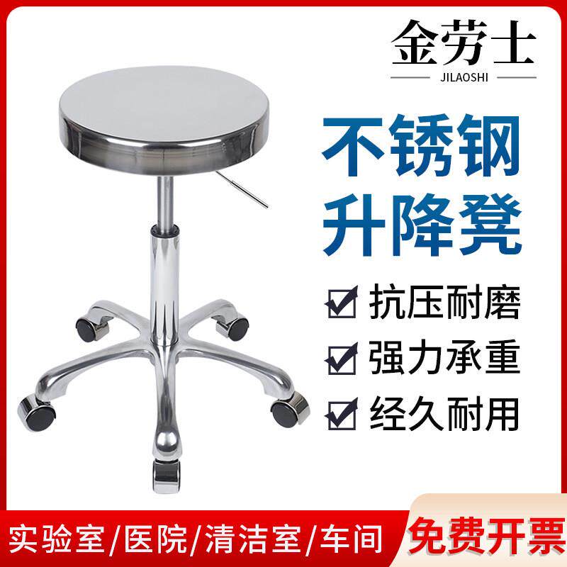 实验室升降圆凳无尘工厂医院用流水线 线车间不锈钢工作凳防静电