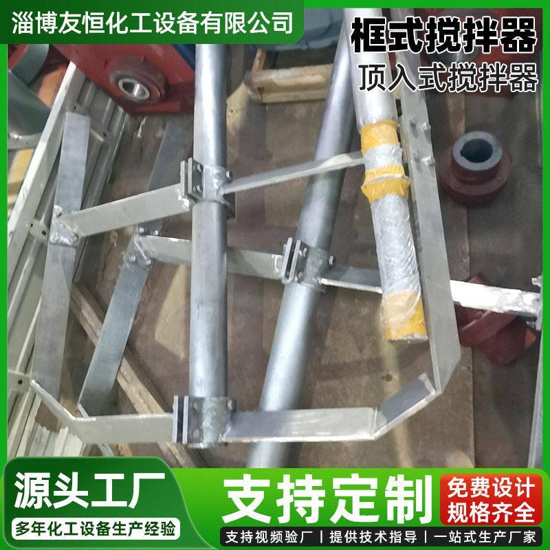 活性污泥搅拌器污水处理锚框式黏稠体搅拌设备脱水反应釜搅拌机