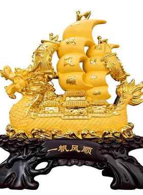 一帆风顺龙船摆件家居客厅酒柜装饰品摆件乔迁公司开业送礼工艺品