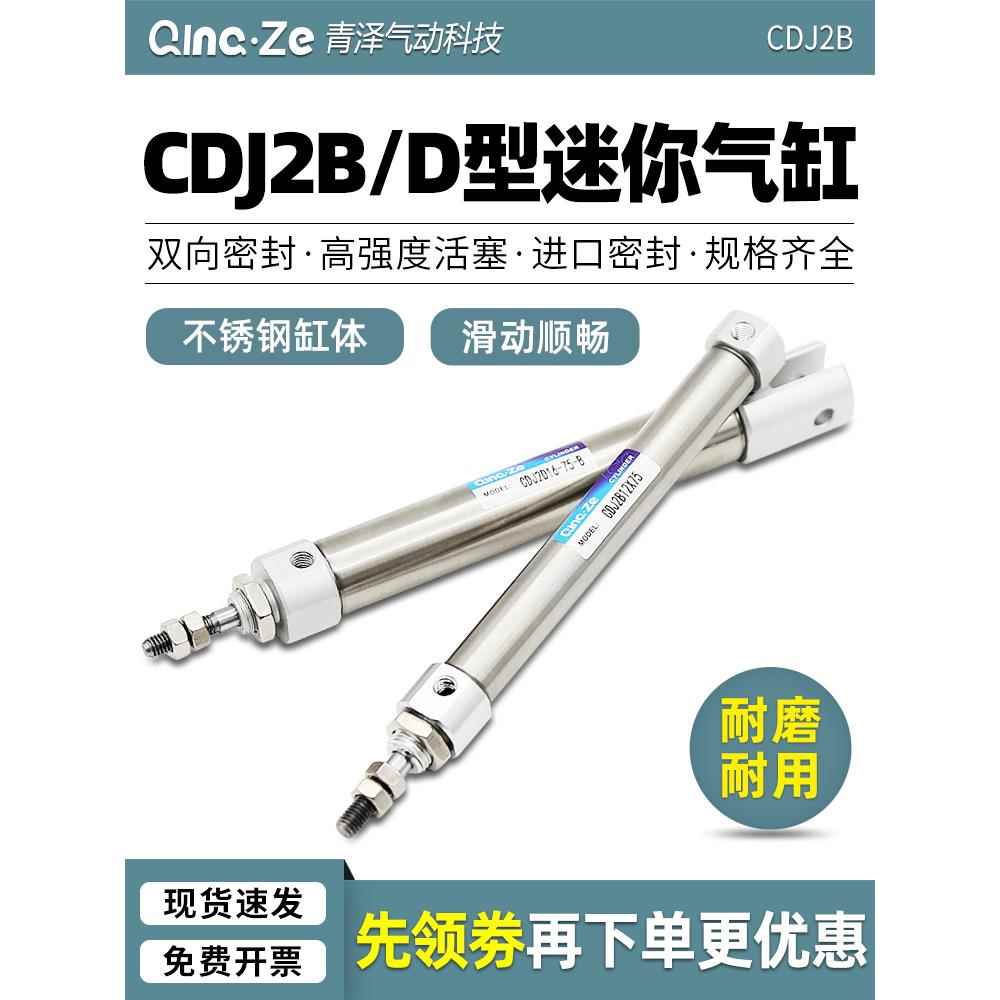 需定制笔型小型气缸CDJ2D16微型迷你气缸cdj2b16*10/15/20/25/30/