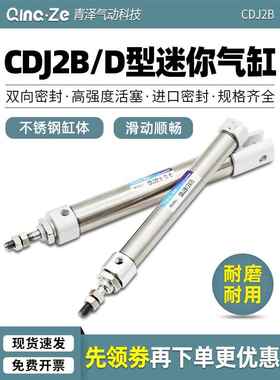 笔型小型气缸CDJ2D16微型迷你气缸cdj2b16*10/15/20/25/30/40/50B