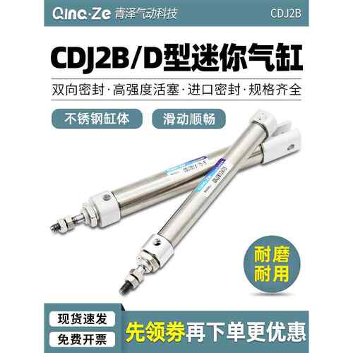 笔型小型气缸CDJ2D16微型迷你气缸cdj2b16*10/15/20/25/30/40/50B