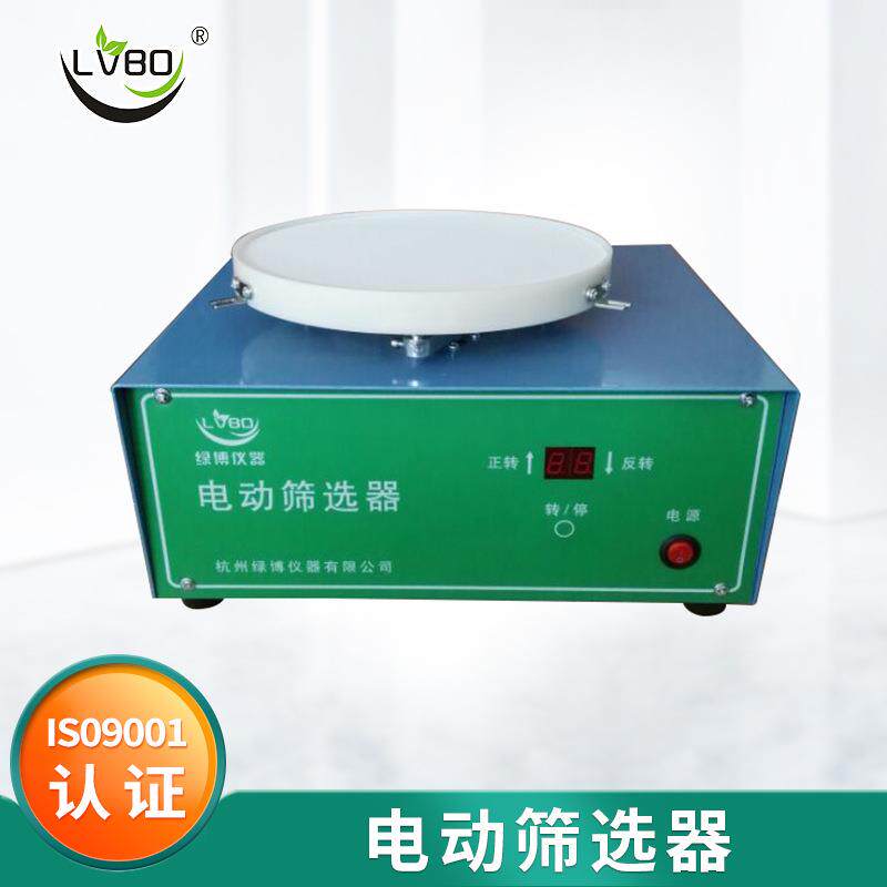 厂家现货DSX JJSD电动筛选器电脑筛选器粮食油脂检验筛选仪器