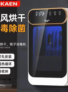 智能家用消毒筷子筒高档新款烘干 干壁挂式筷子笼收纳盒厨房消毒