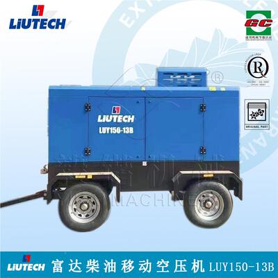 柳州达螺富杆空压LUY290D-机 矿山、水利、道路施工用5柴机油空压