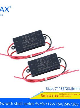 12V2A开关电源模块220V转5V9V15V隔离稳压降压裸板带壳防水直流