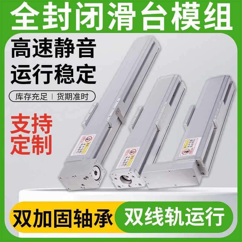 高精度丝杆滑台模组 直线电机可直连折返支持定制同步带自动化