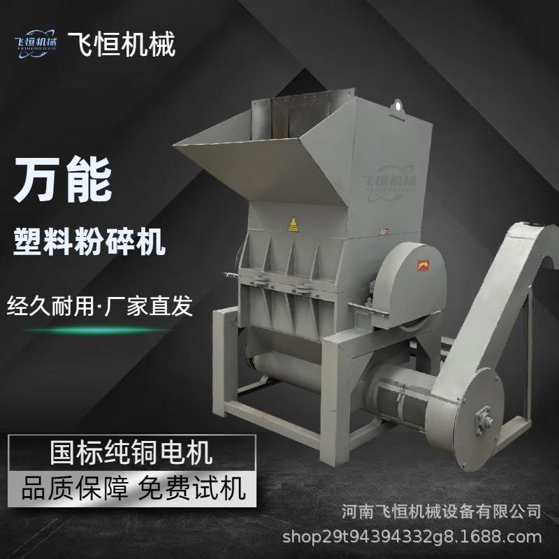 小型塑料粉碎机水果筐粉碎机锤式破碎机免磨刀塑料破碎机