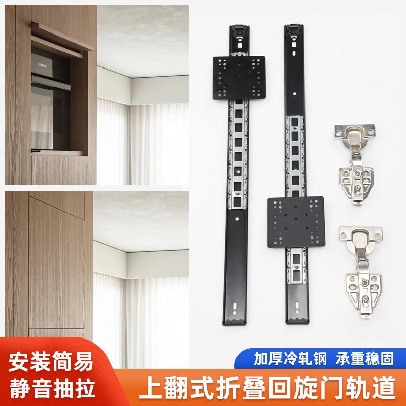 顶装折叠回旋门轨道?具车电视柜上翻隐藏滑轨伸缩插入导轨五金配