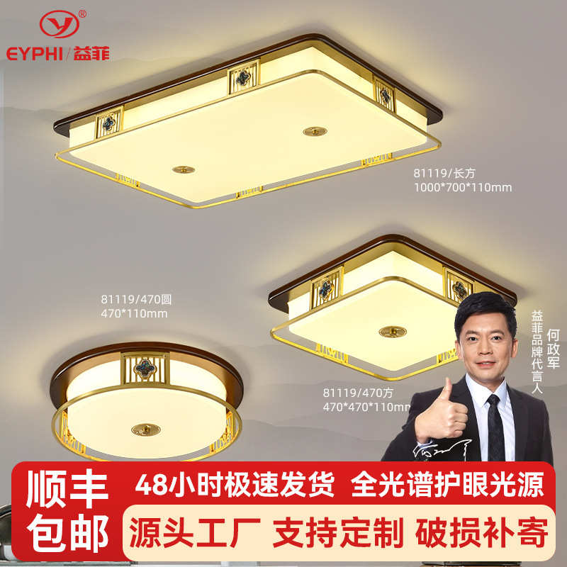 新中式全铜吸顶灯客厅餐厅大气书房灯饰禅意中国风灯具创意房间灯