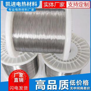 铁铬铝电阻丝0cr25al5高温电阻丝合金丝高温电热丝发热丝