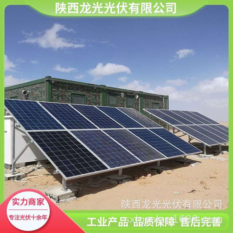 家用太阳能发电机太阳能光伏发电系统太阳能储能系统